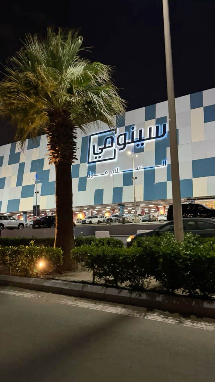 أسواق المدينة المنورة